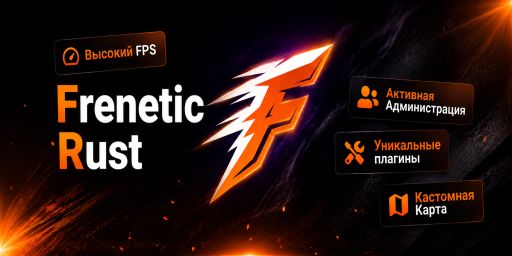 FRENETIC RUST MAX 5 [X2|TP|KITS|Custom|Для новичков] banner