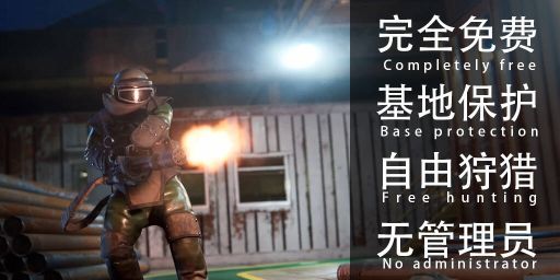 [钴工业][PVPVE]基地保护/保险柜/硬核/特殊事件 banner