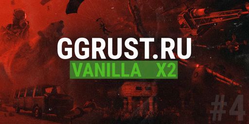 VANILLA x2 | GGRust #4 | Для нoвичкoв 2x banner