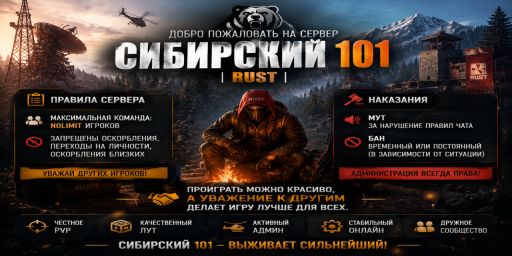 СИБИРСКИЙ 101 banner