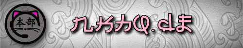 NkHQ TeamSpeak Server banner