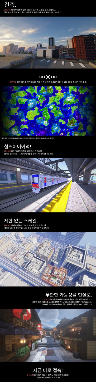 큐브시티 screenshot