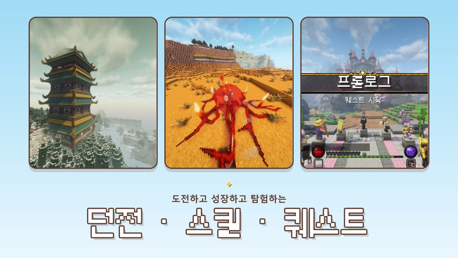 솜사탕온라인 screenshot
