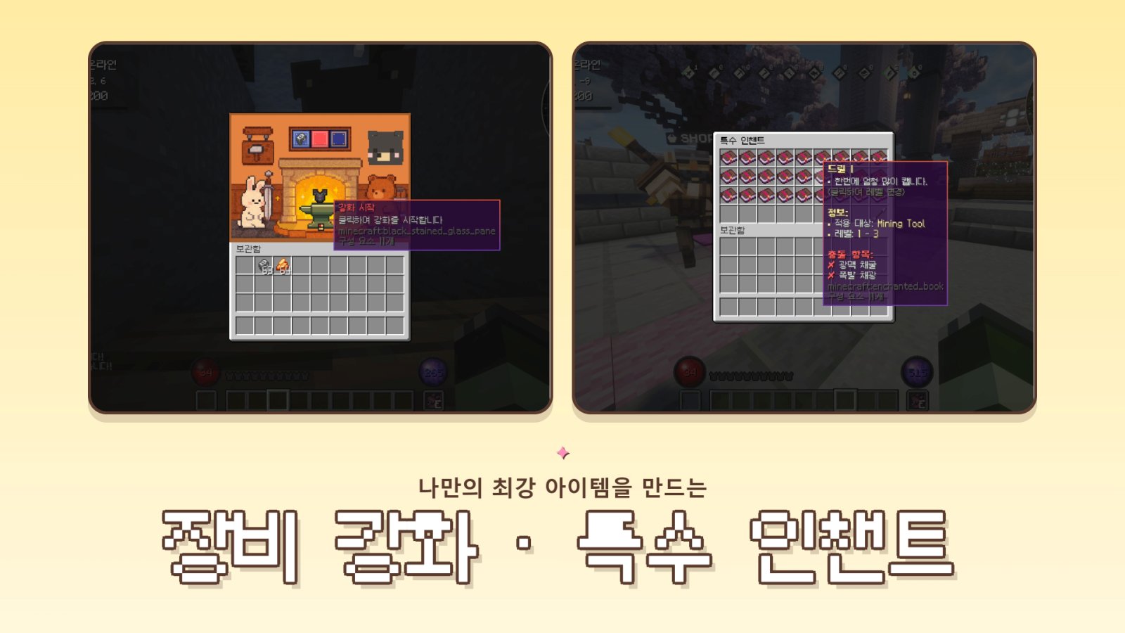 솜사탕온라인 screenshot