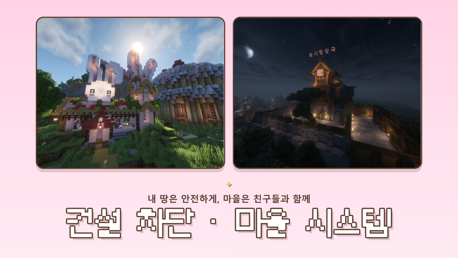 솜사탕온라인 screenshot