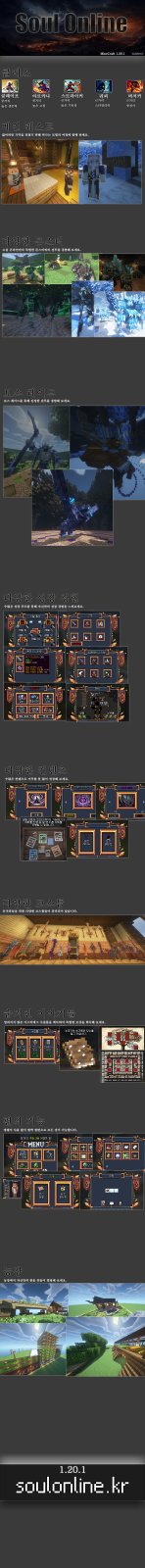 소울 온라인 screenshot