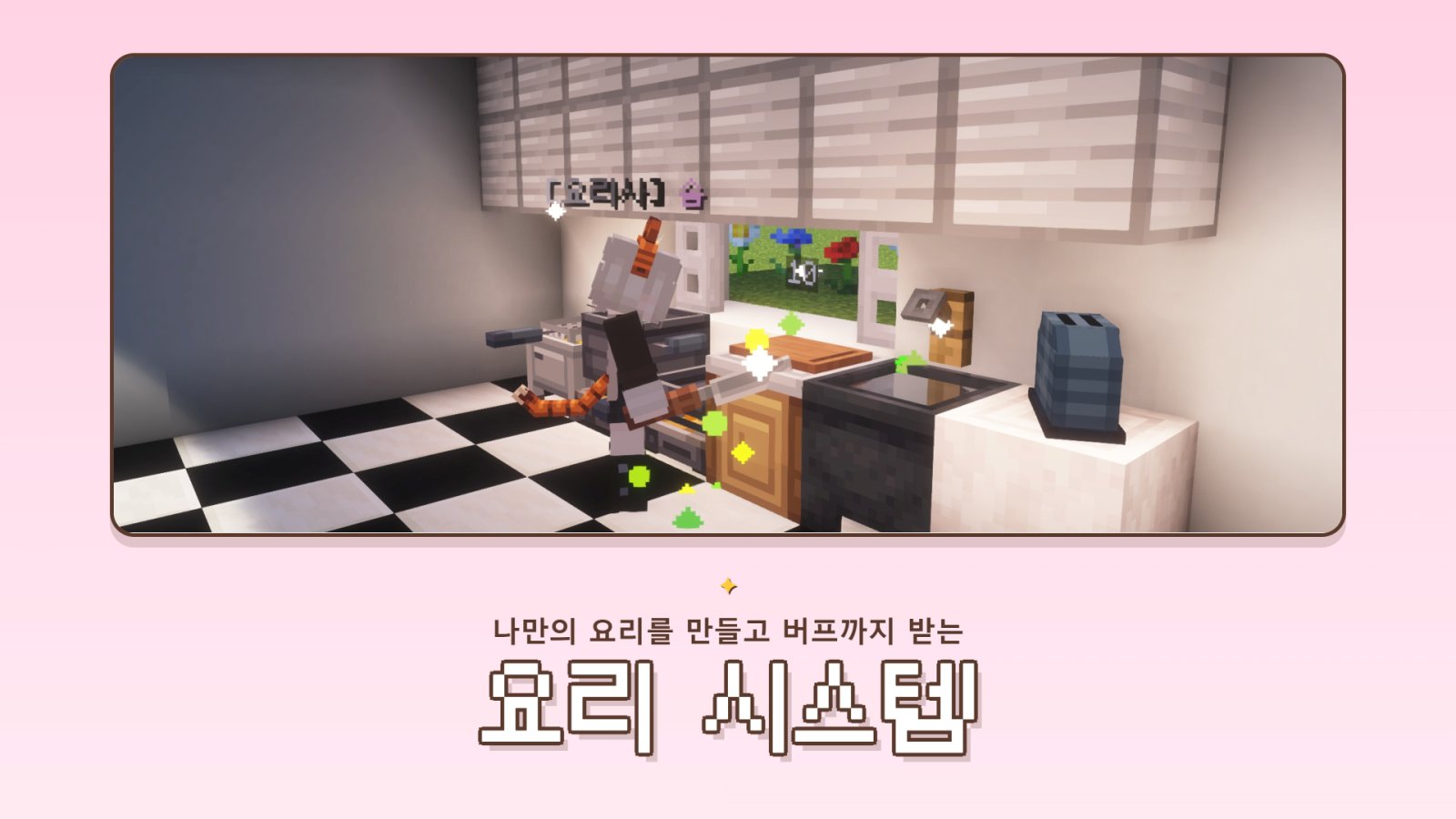 솜사탕온라인 screenshot