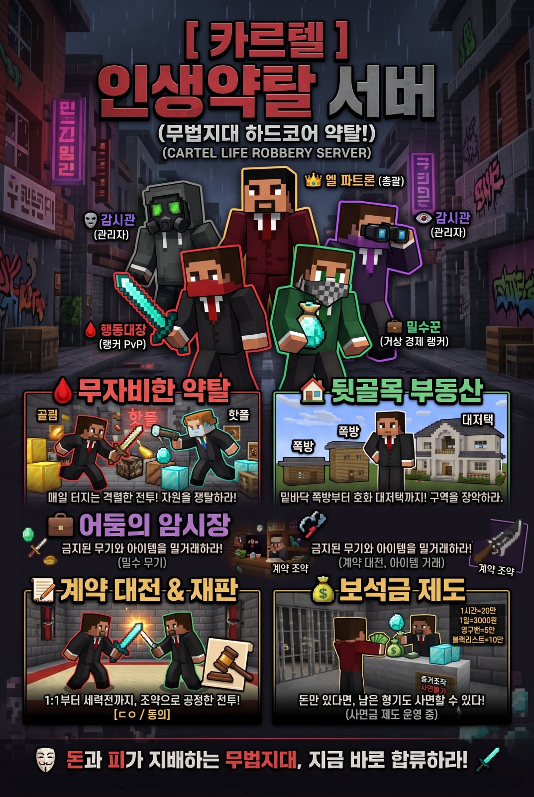 카르텔 screenshot