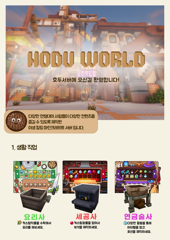 호두 screenshot