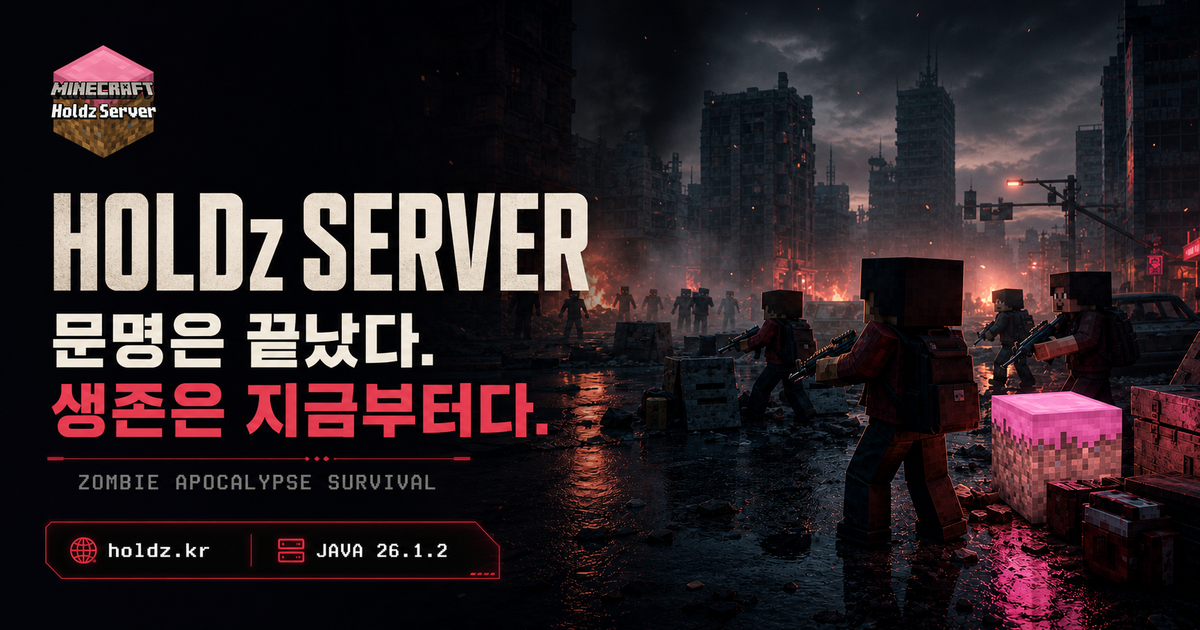 HOLDz screenshot