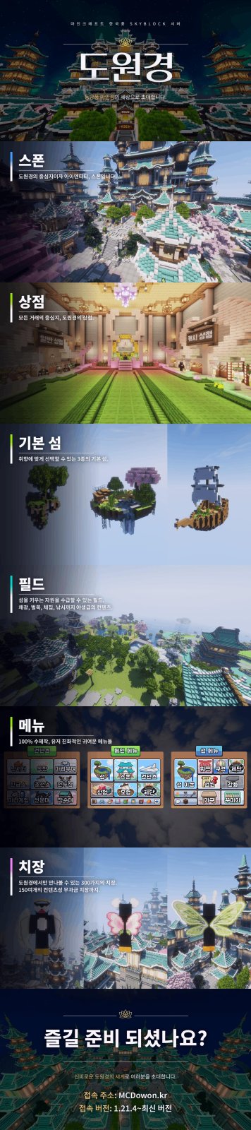 도원경 screenshot