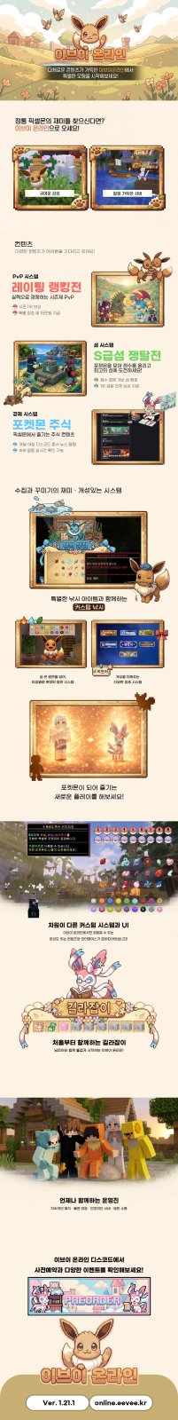 이브이 온라인 screenshot