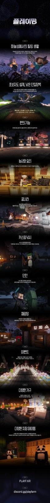 플레이팜 screenshot