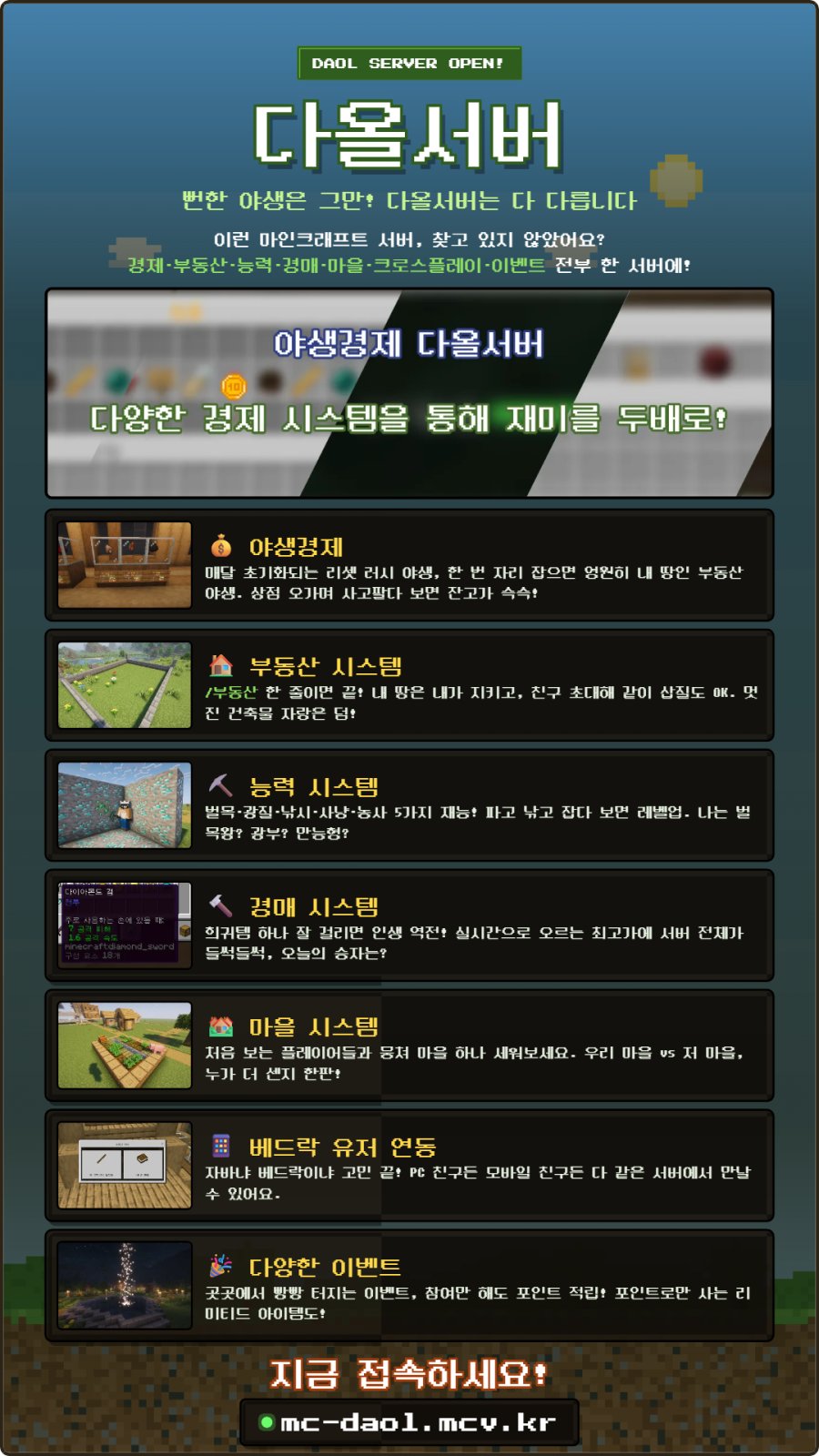 다올서버 screenshot