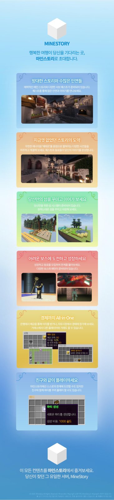 마인스토리 screenshot