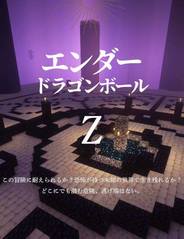 Ender Dragon Z in Japan screenshot