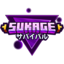 Sukage