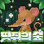 땃쥐의숲