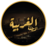 المنطقة الغربية