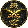 مدينة نهرين