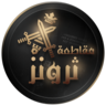 مقاطعة ثرونز
