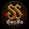 SUM SUEA 2450