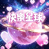 快樂星球 RolePlay