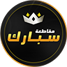 مقاطعة سبارك